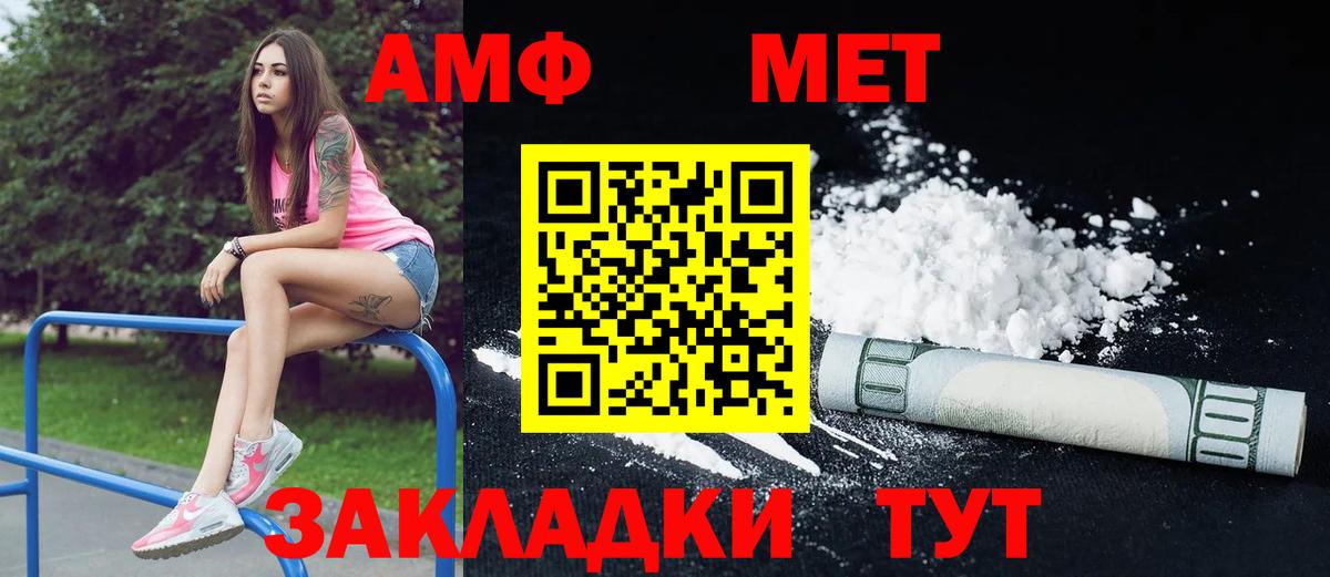 АМФЕТАМИН 98% Кизляр