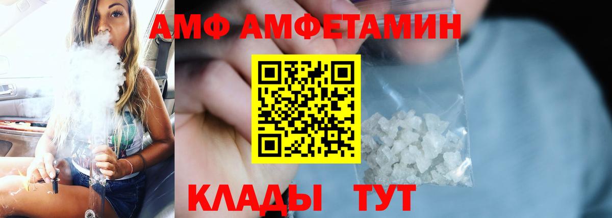 Кизляр  АМФЕТАМИН Premium  Вход с VPN 