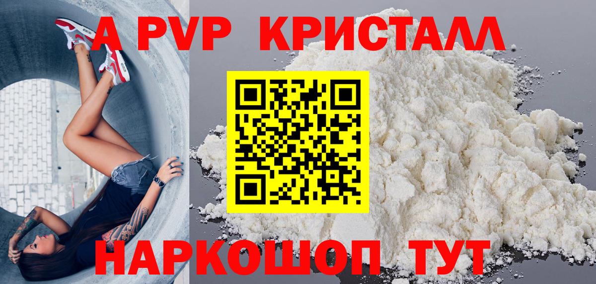 A-PVP СК КРИС  Alfa_PVP мука  Кизляр  Вход с VPN  А ПВП мука 