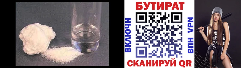 Бутират жидкий экстази  Кизляр 