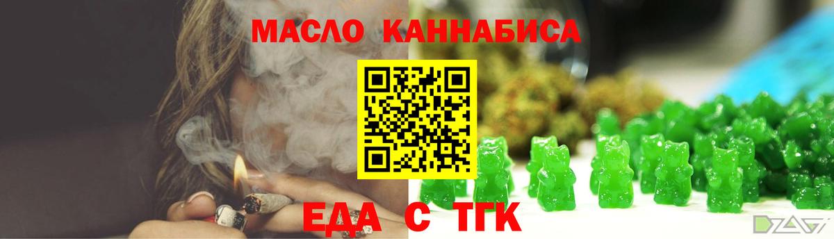 Печенье с ТГК конопля  Вход с VPN  Кизляр 