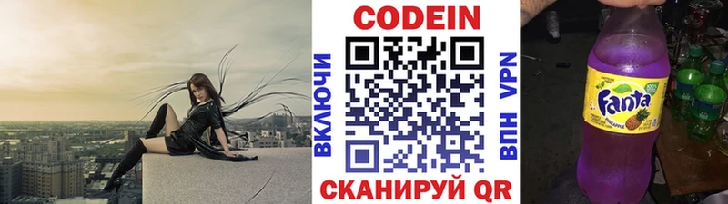 Кодеиновый сироп Lean Purple Drank  Кизляр 