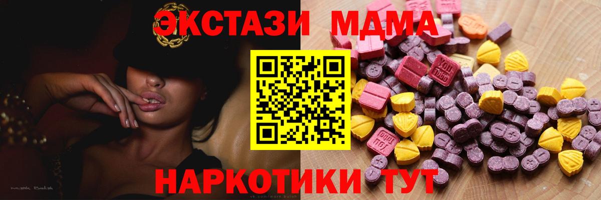 Кизляр  Ecstasy TESLA  Ecstasy ешки  Вход с VPN 