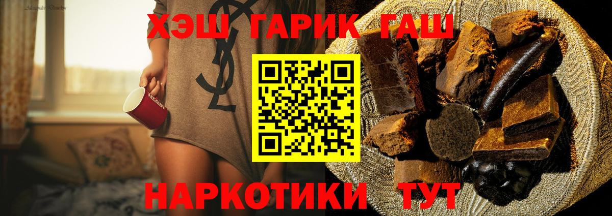 ГАШИШ  ГАШИШ AMNESIA HAZE  ГАШ Ice-O-Lator  Вход с VPN  Кизляр 