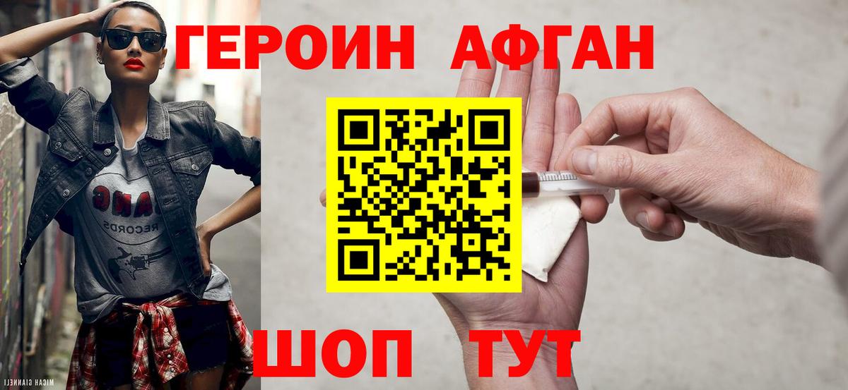 Кизляр  Героин гречка  Вход с VPN 