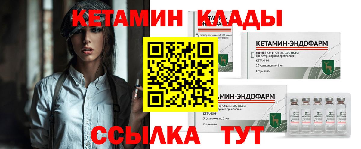 Кетамин VHQ Кизляр