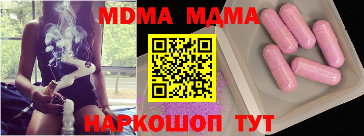Кизляр  МДМА Molly  Вход с VPN  МДМА VHQ 