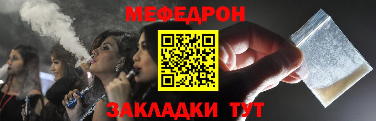 МЕФ кристаллы Кизляр