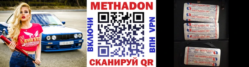 Метадон кристалл  сайты даркнета телеграм  Кизляр  mega ССЫЛКА 