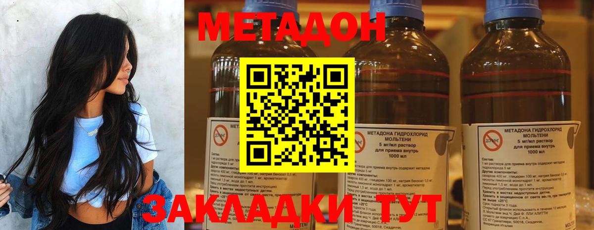 Метадон VHQ  Вход с VPN  Метадон белоснежный  Кизляр 